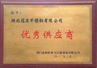 ***供應商